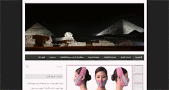 Desktop Screenshot of cairo-city.com